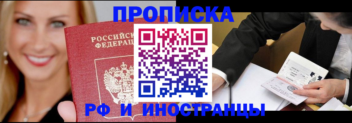 временная регистрация адрес в Лянторе