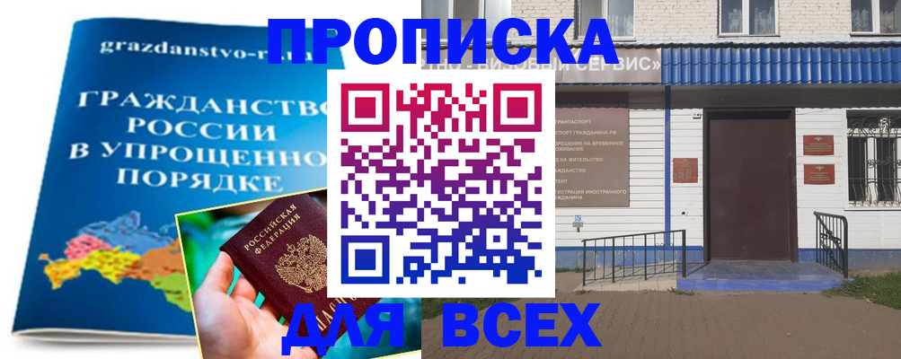 регистрация в Лянторе