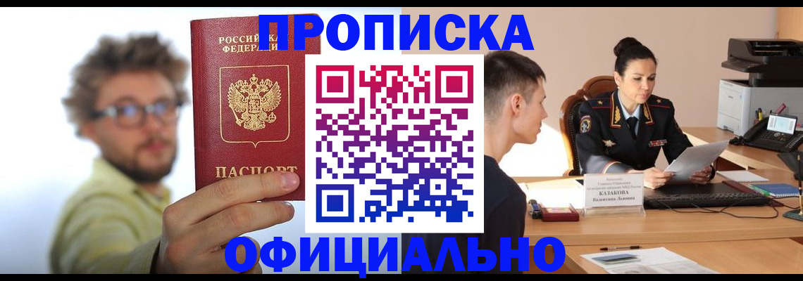 временная регистрация надежно в Лянторе