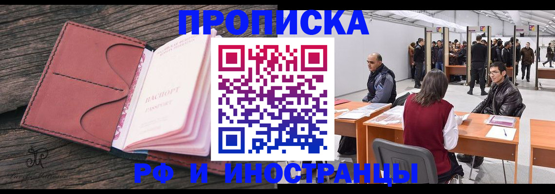 временная регистрация для школы в Лянторе